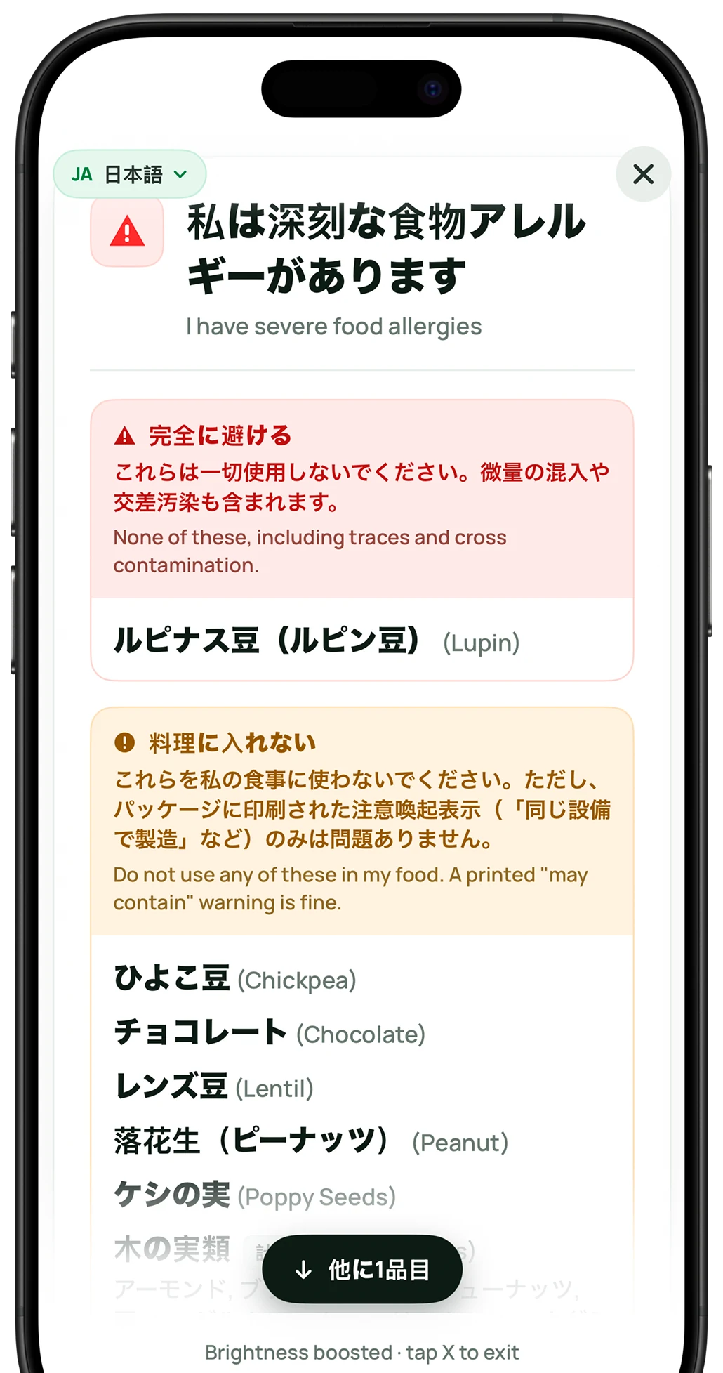 The Savo allergy card in Japanese. Allergens are split into avoid
                  completely and not in my food, each with the English translation
                  printed underneath.